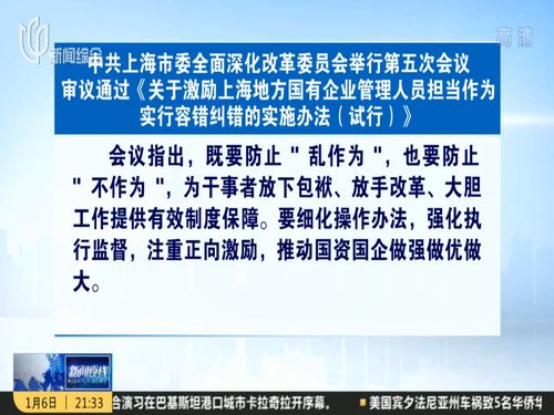 中共上海市委會 聚焦關鍵領域突破，以優(yōu)質(zhì)社會經(jīng)濟咨詢服務賦能發(fā)展大局
