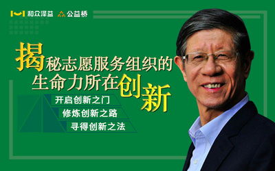 和眾澤益 志愿服務與企業(yè)社會責任的引領者，助力新時代文明實踐中心與社會經(jīng)濟咨詢服務