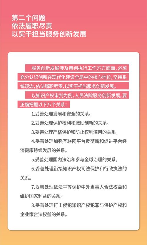 以高質(zhì)量司法服務為經(jīng)濟社會創(chuàng)新發(fā)展注入強勁動能