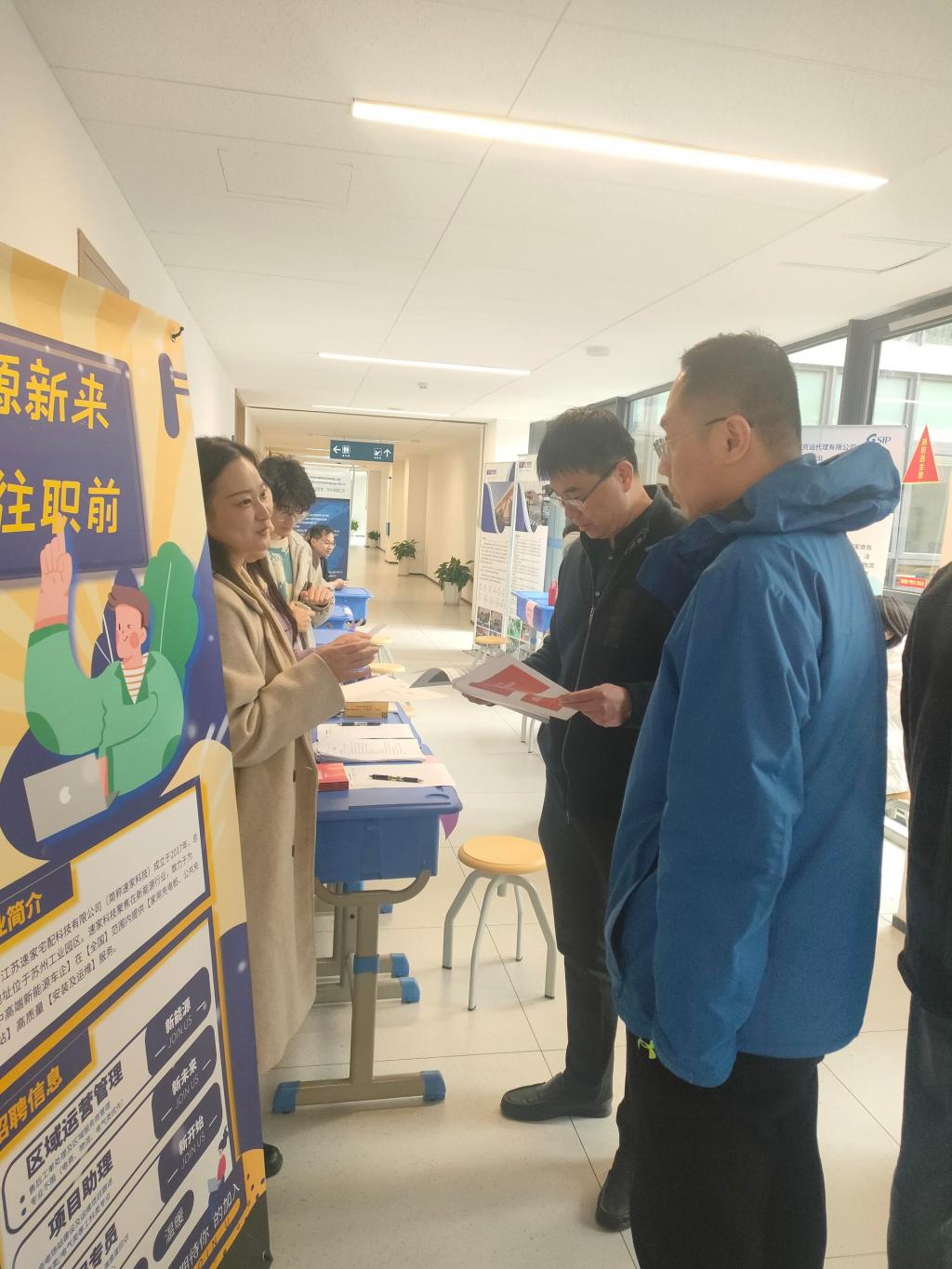 智能管理學院2024屆畢業(yè)生就業(yè)雙選會 搭建社會經(jīng)濟咨詢服務領域人才橋梁