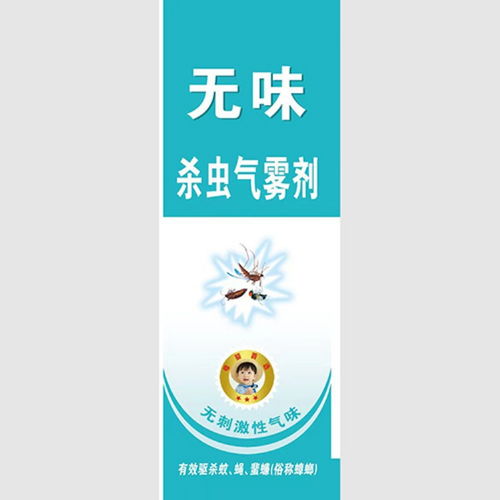 **科技賦能生活 聊城杰超日用品與噴霧殺蟲劑的創(chuàng)新之路**